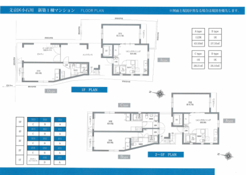 (間取)