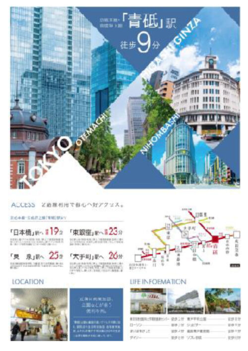 葛飾区【事業用地＊43.3坪】京成本線 「青砥」駅 徒歩9分